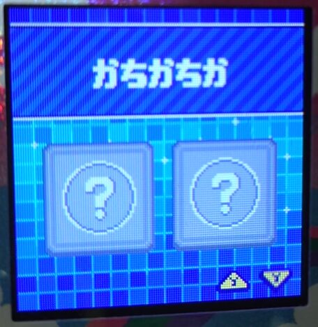 S-019かちかちか