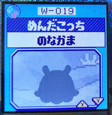 W-019めんだこっち