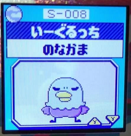 S-008いーぐるっち