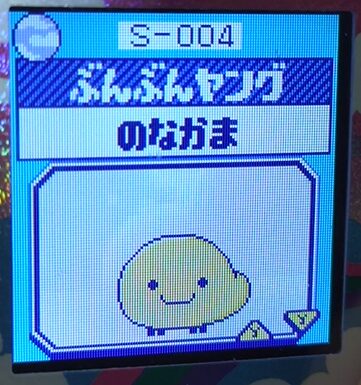 S-004ぶんぶんヤング