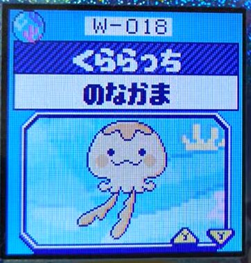 W-018くららっち