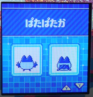 S-009ぱたぱたか