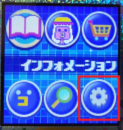 ズームダイヤルから設定