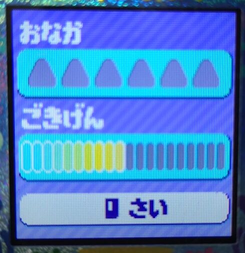 【お世話ミス】最初の呼び出し8