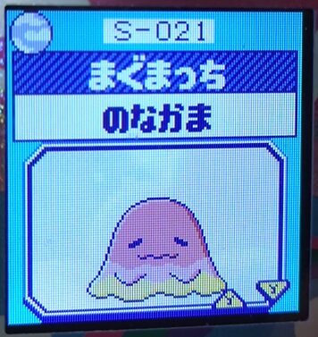 S-021まぐまっち