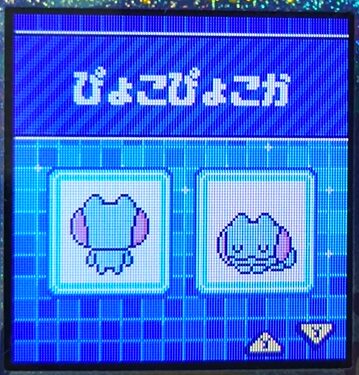 W-012ぴょこぴょこか