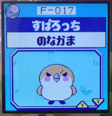F-017すぱろっち