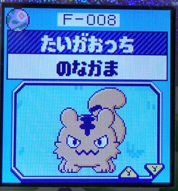 F-008たいがおっち