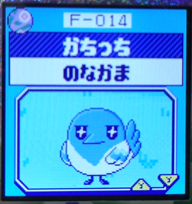 F-014かちっち