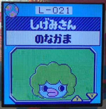L-021しげみさん