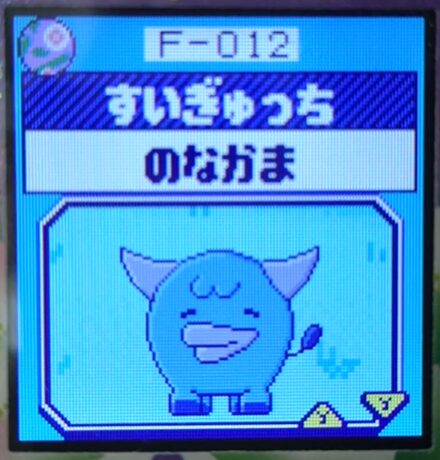F-012すいぎゅっち