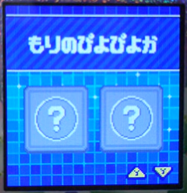 F-017もりのぴよぴよか