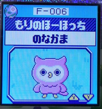 F-006もりのほーほっち