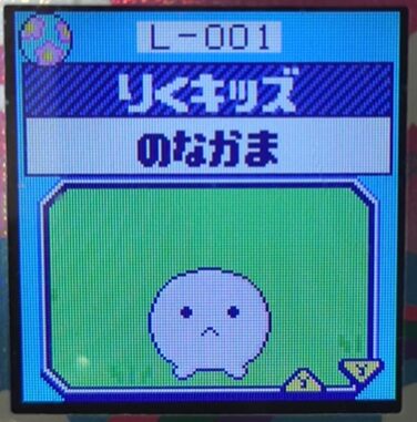 L-001りくキッズ