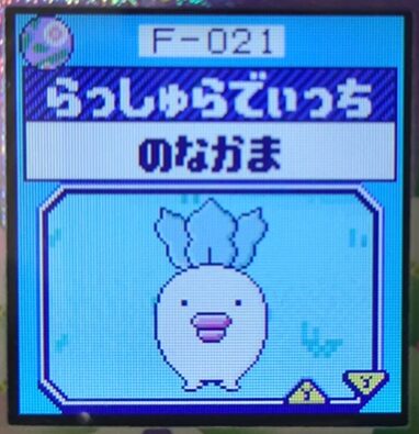 F-021らっしゅらでぃっち