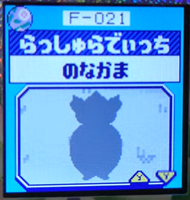 F-021らっしゅらでぃっち