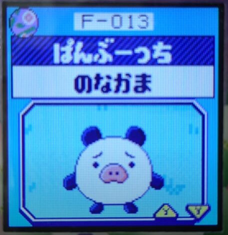 F-013ぱんぶーっち