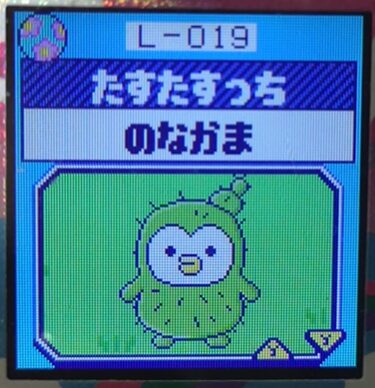 L-019たすたっち
