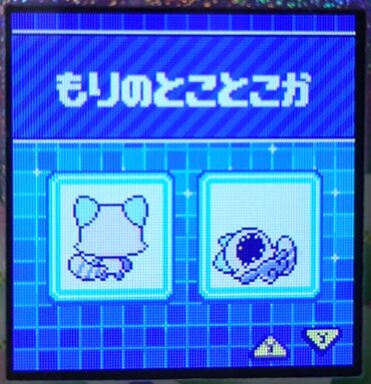 F-010もりのとことこか