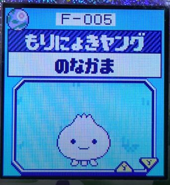 F-005もりにょきヤング
