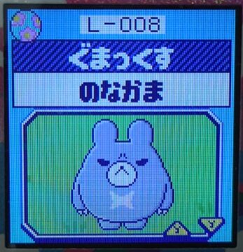 L008-ぐまっくす