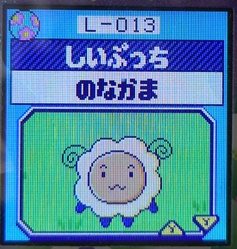 L-013しいぷっち
