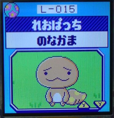 L-015れおぱっち