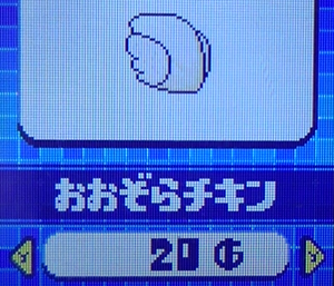 あおぞらチキン