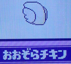 あおぞらチキン