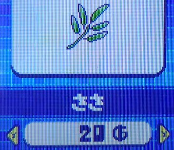 ささ