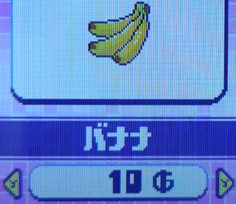 バナナ
