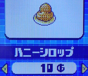 ハニーシロップ