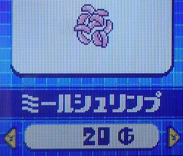 ミールシュリンプ