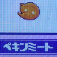 ペキンミート