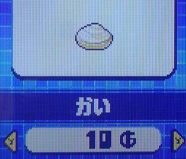 かい