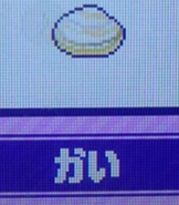 かい