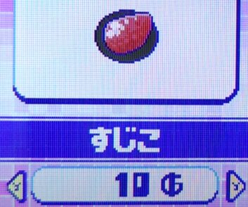 すじこ