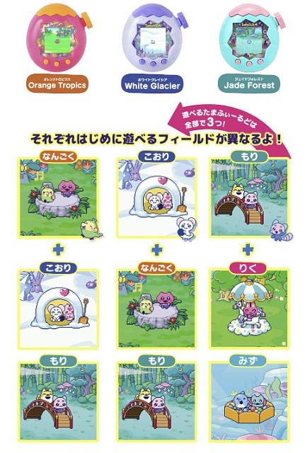 遊べるフィールド公式より