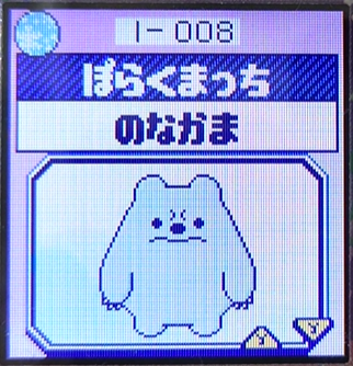 I-008ぽらくまっち