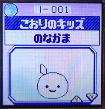 I-001こおりのキッズ