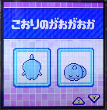 I-002こおりのがおがおか