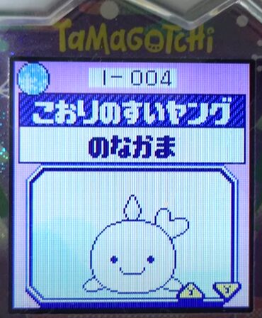 I-004こおりのすいヤング