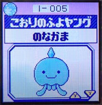 I-005こおりのふよヤング