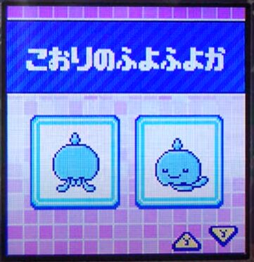 I-005こおりのふよふよか