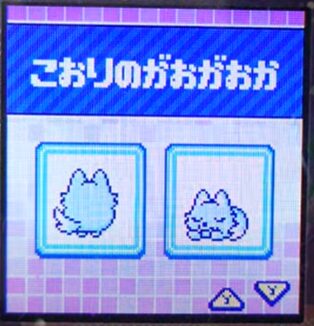 I-006こおりのがおがおか