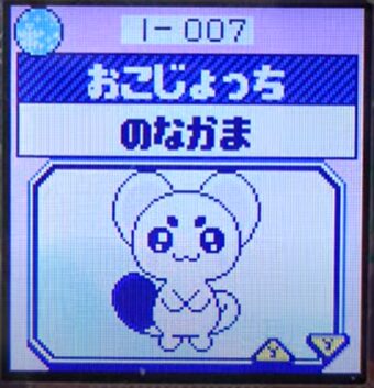 I-007おこじょっち