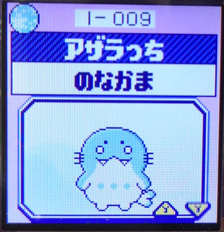 I-009アザラっち