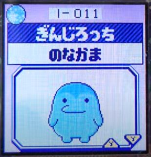 I-011ぎんじろっち