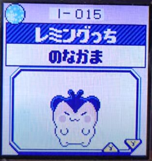 I-015レイミングっち