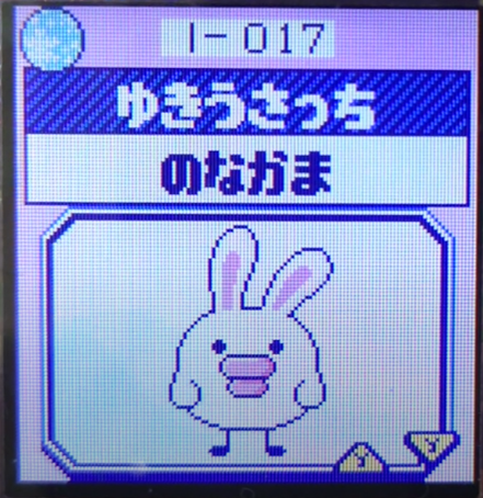 I-017ゆきうさっち